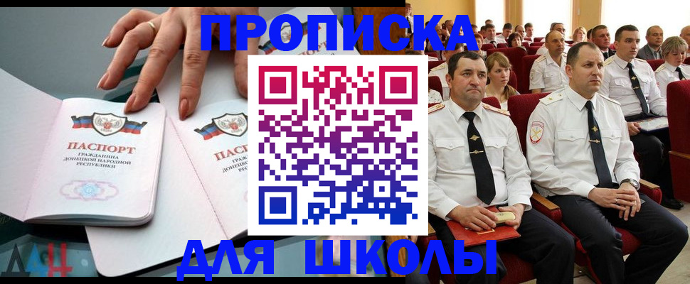 прописка для работы в Тыве